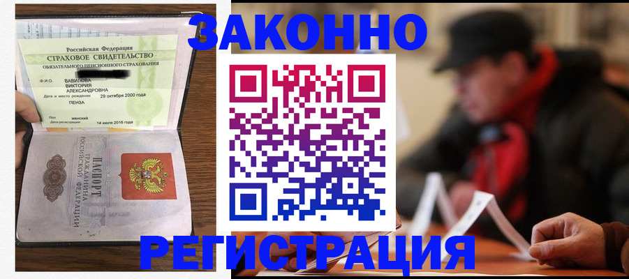 где прописаться в Абдулино