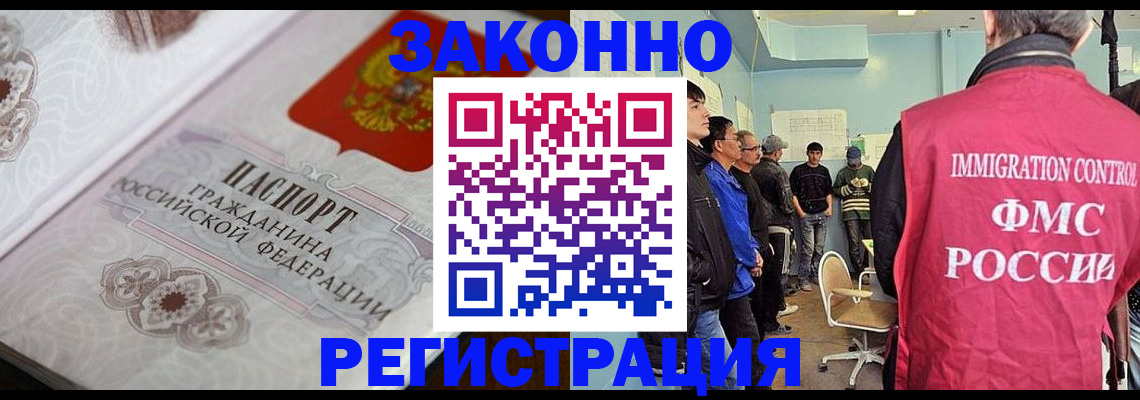 купить прописку в Абдулино