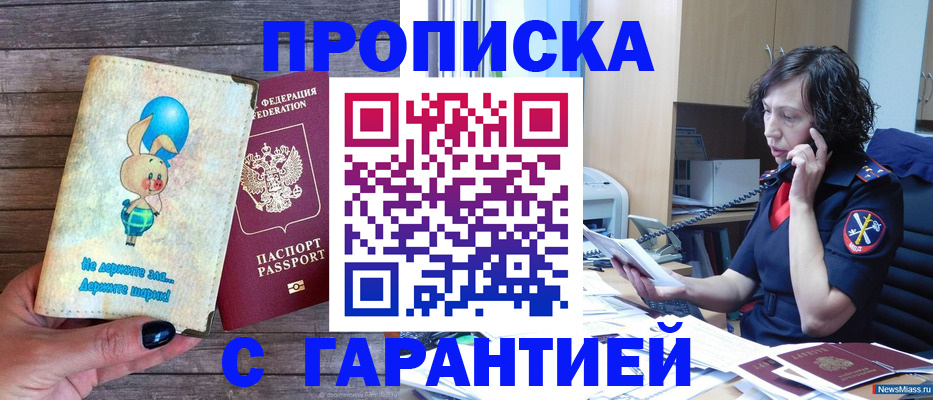 прописка от собственника в Абдулино