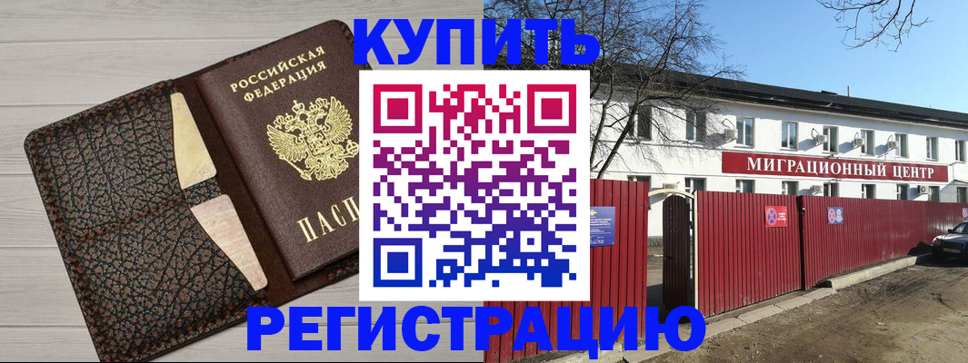миграционный учет в Абдулино
